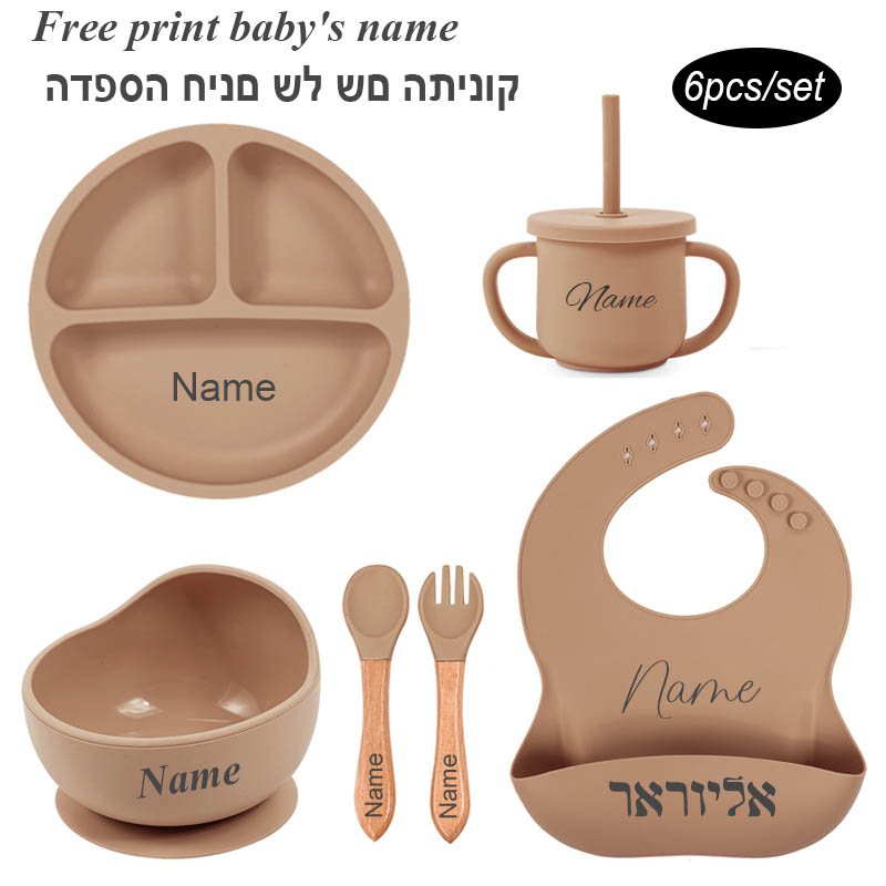 Baby Food Name - Набор для кормления ребенка 6 шт.,